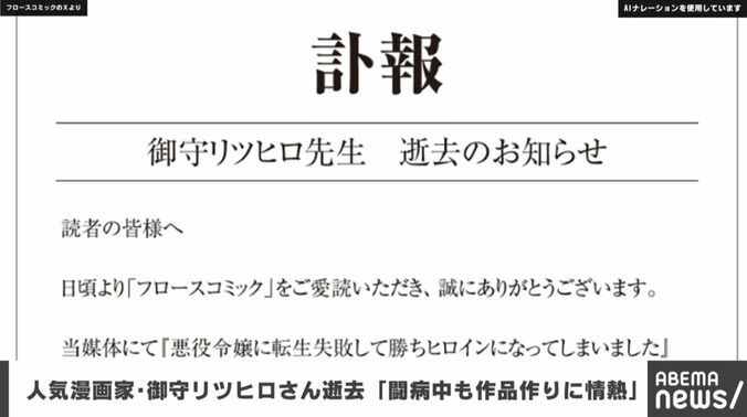 フロースコミックのXより