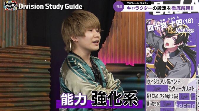 ナゴヤのアビリティはバフ2人にデバフ1人のバランス型？『ヒプマイ』オタクトークに葉山翔太の心も潤う！ 4枚目