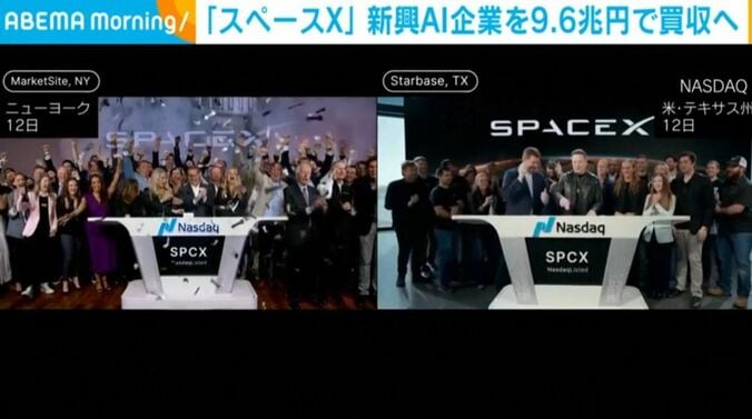 「スペースX」