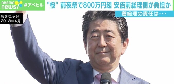 「“詰んでいる”ことの当然の結果・結末だ」 “桜前夜祭”の新たな疑惑に元検事・郷原弁護士 1枚目