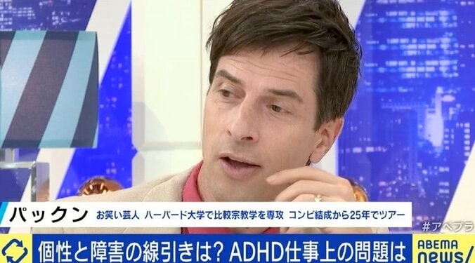 “自分はADHDだから”と語って心を守ろうとする若者たちも…木下優樹菜さんの“公表動画”が投げかけるもの 8枚目