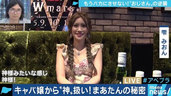 ”ロスジェネ世代”の大逆襲!?…毎夜キャバクラに通う成功おじさん「まあたん」とは 3枚目