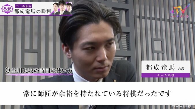 永世名人の大いなる壁 都成竜馬六段、谷川浩司九段に師弟対決に辛勝も「すごい差を感じた」／将棋・AbemaTVトーナメント 1枚目