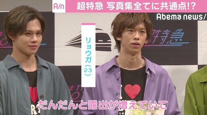 超特急、写真集は露出多め？「次は服が無くなるんじゃないか…」 1枚目