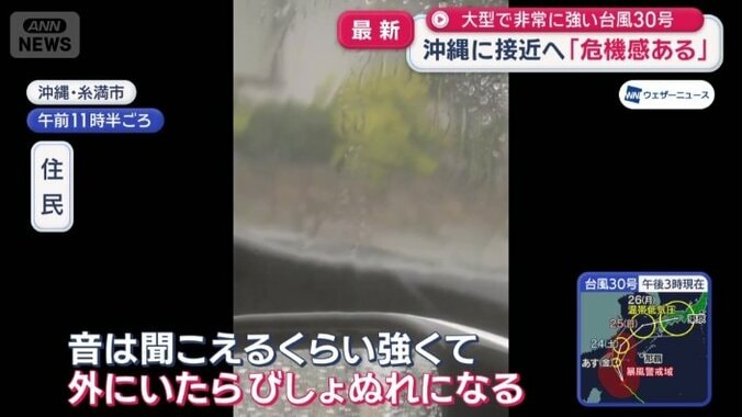 すでに雨が降り始めた沖縄