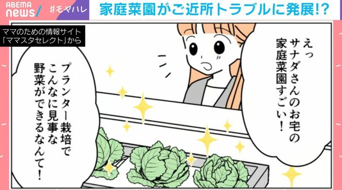 ママのための情報サイト『ママスタセレクト』から