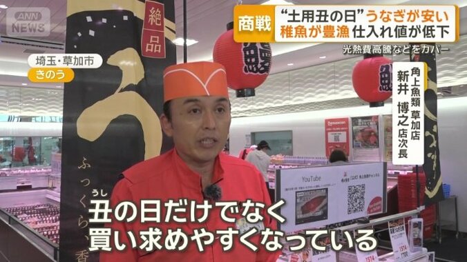 角上魚類　草加店　新井博之店次長