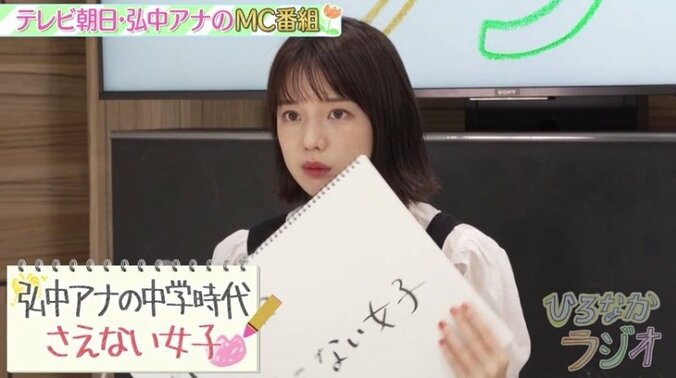 弘中綾香アナ”暗黒”の中学時代を語り「今でも絶対忘れない」と恨み節 2枚目