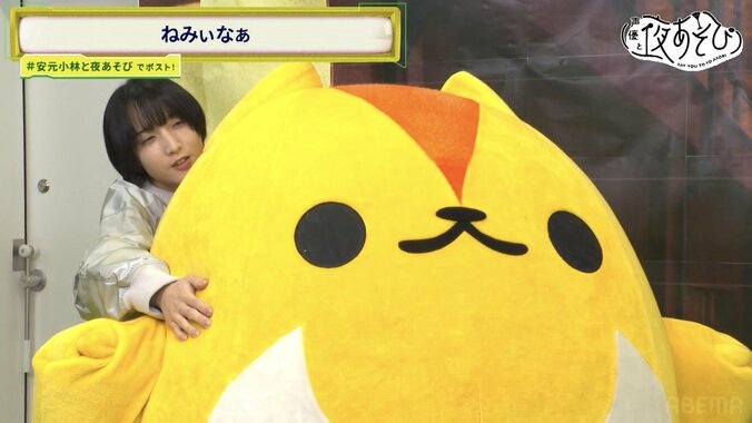 【写真・画像】小林千晃がそびーにバックハグ「本当にパニックだったんだ！」苦手なゲームの結末は…　2枚目