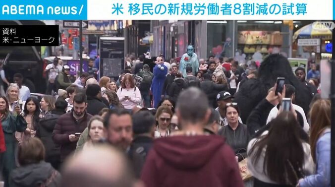 米・ニューヨーク