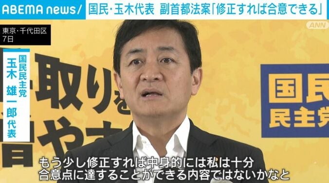 国民民主党・玉木代表