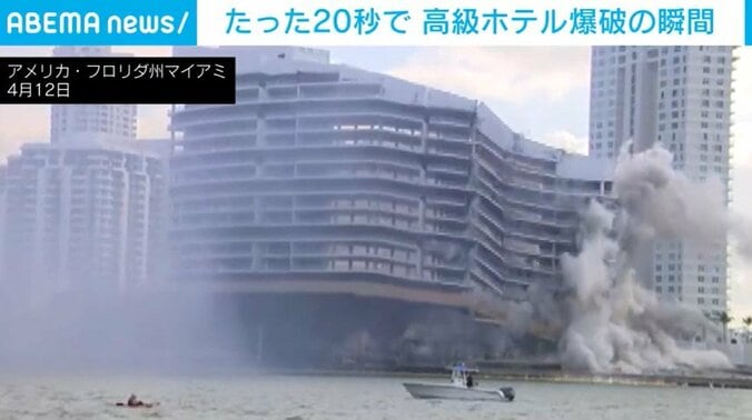 アメリカ・フロリダ州マイアミ