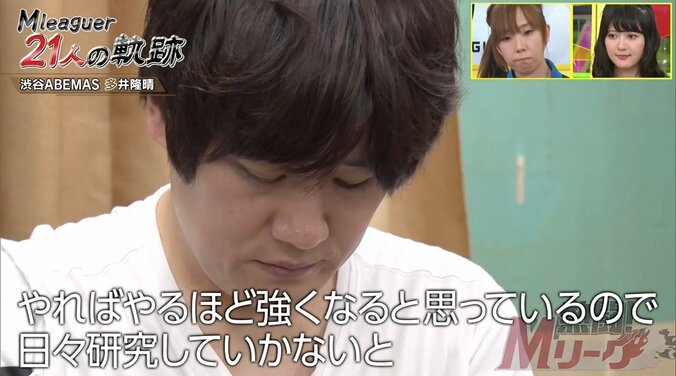 “麻雀界のカリスマ”多井隆晴、プロ歴23年でも日々研究「麻雀の10％にもいっていない」／麻雀Mリーグ 3枚目