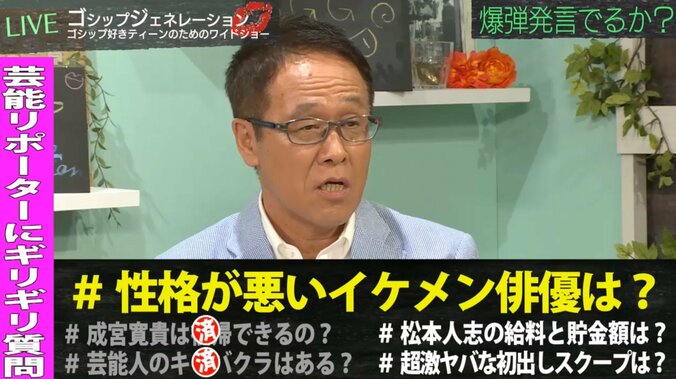 芸能界で大成功する人は性格が悪い？　井上公造が解説 1枚目