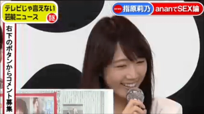 指原のanan“セックス特集”に感嘆　元乃木坂46・永島「私はまだ…」 2枚目