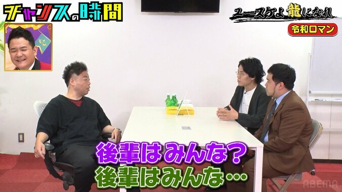 ダイアンユースケ、後輩・令和ロマンにナメられ驚愕の行動に 千鳥「龍が宿ってる！」 2枚目