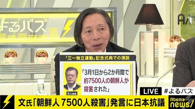 「韓国は”正義”に合わせて歴史の事実を組み立てようとする」…文大統領演説に自民党から批判も 1枚目