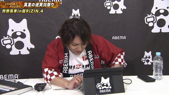 独特のワードセンスで実況を繰り広げる狩野英孝