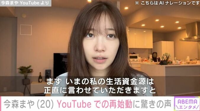 今森まや