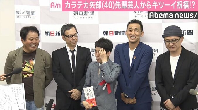 カラテカ矢部、手塚治虫文化賞受賞「言葉にできない気持ちを漫画で」 2枚目