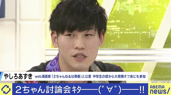 ひろゆき氏「根拠は何？ ソースは何？ 聞くのは当たり前」悪口文化、デマ追及、オフ会…“2ちゃんねる”が生んだ価値観 5枚目