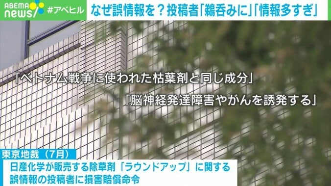「がん誘発する」…投稿された誤情報