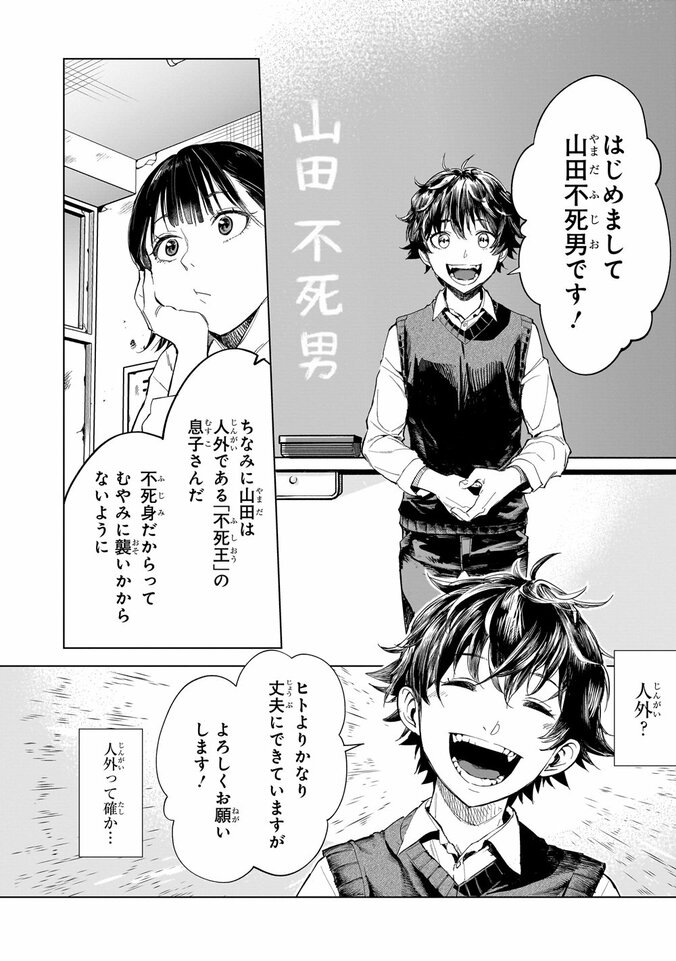 『薬屋のひとりごと』原作者・日向夏の小説『不死王の息子』のコミカライズ第1巻が発売 2枚目