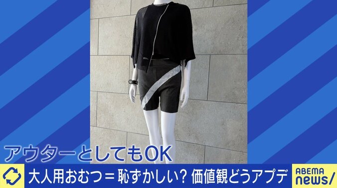 アウターとしてもOK？