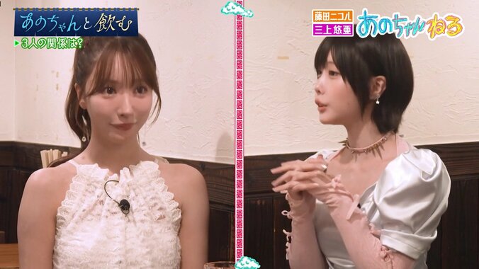 あのちゃん、ウェディングドレス騒動の三上悠亜に「いつも炎上してるのみてます」 4枚目