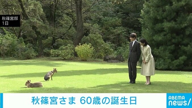 秋篠宮さまと紀子さま、お住まいの庭を散策されている様子