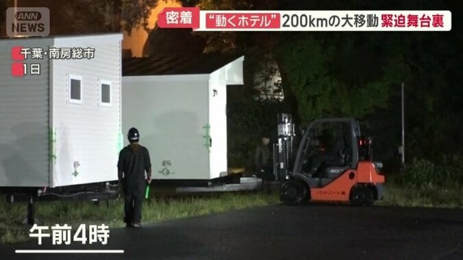 運び入れ終了
