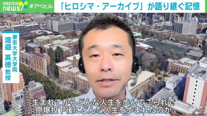 被ばく者の思いと記憶を未来へ 「ヒロシマ・アーカイブ」で語り継ぐ77年前の夏 3枚目