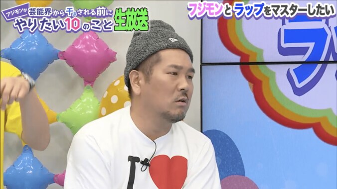 千鳥、生放送で大暴走　『フジモンが芸能界から干される前にやりたい10のこと』でフジモンから優樹菜のプレゼントを奪う 2枚目