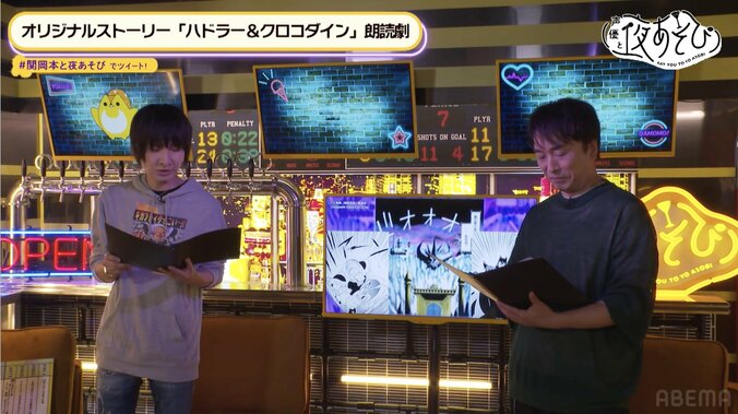 『ドラゴンクエスト ダイの大冒険』の制作裏話に岡本信彦＆前野智昭大興奮！【声優と夜あそび】 5枚目