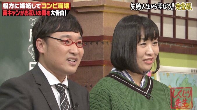 南キャンしずちゃん、相方・山里は「憎くて仕方なかった」　雪解けのきっかけは“犬”？ 5枚目