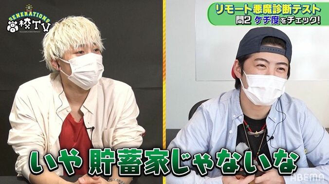 片寄涼太はナルシスト？小森隼はケチ？悪魔の心理テストでGENERATIONSの本性が明らかに 5枚目