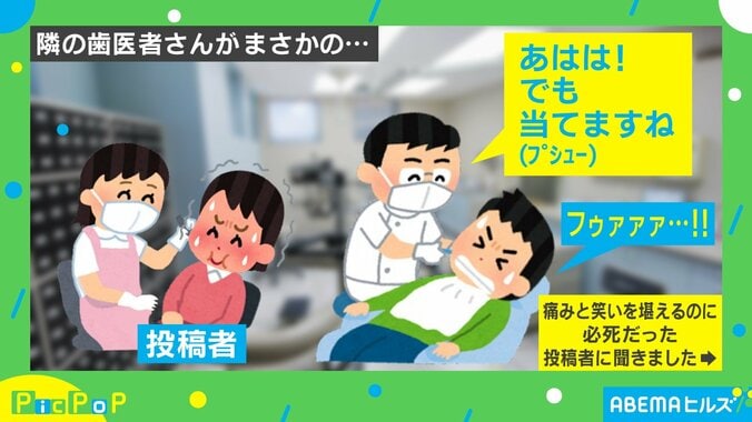 「フゥァァァ」歯医者で隣の患者の“恐怖の治療”に投稿主「痛みと笑い堪えるのに力を使った」 1枚目