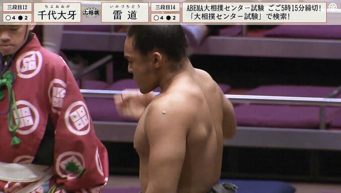 雷道の鍛え抜かれた背筋