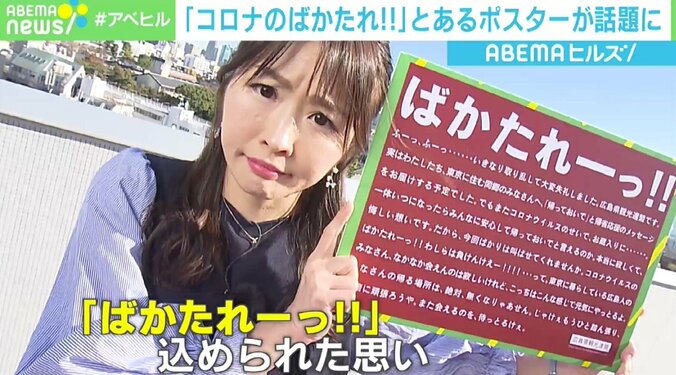 “コロナのばかたれ!!” 広島観光連盟のポスターに反響相次ぐ 担当者「帰ってきてと言える状況じゃない」 2枚目