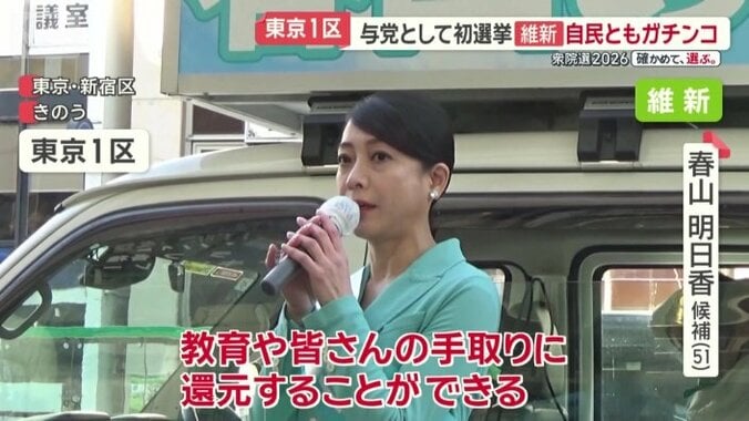 3年間務めた千代田区議を先週辞職