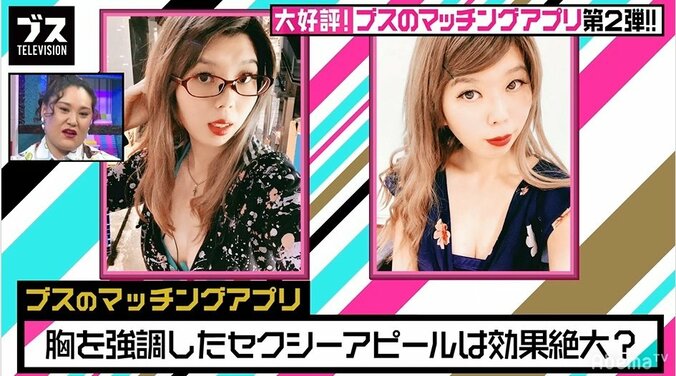 マッチングアプリでモテるプロフィールは？女６人のガチンコバトル 4枚目