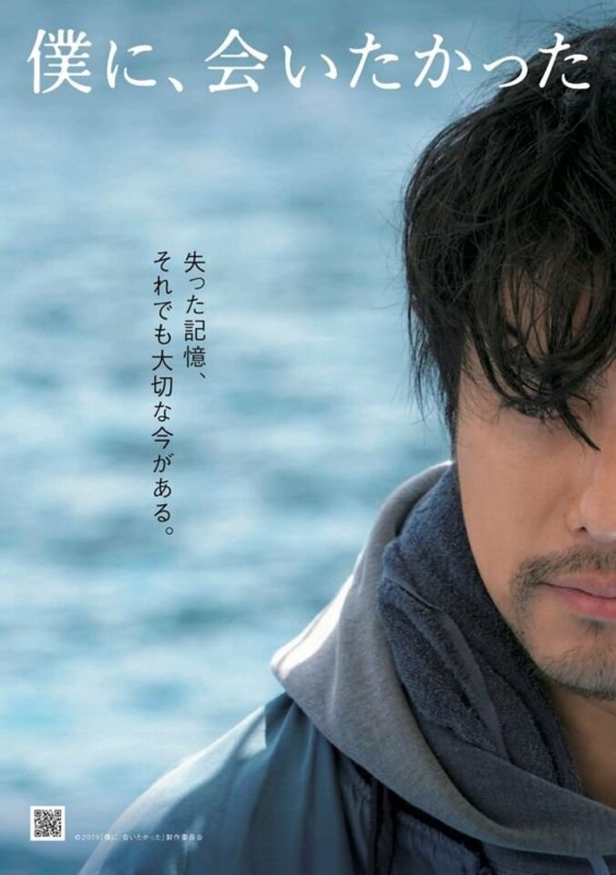 TAKAHIRO主演　映画『僕に、会いたかった』特別ティザービジュアル＆場面写真解禁 2枚目