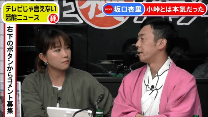 天津・木村　坂口杏里を全力応援する小峠に「かっこいい」 1枚目