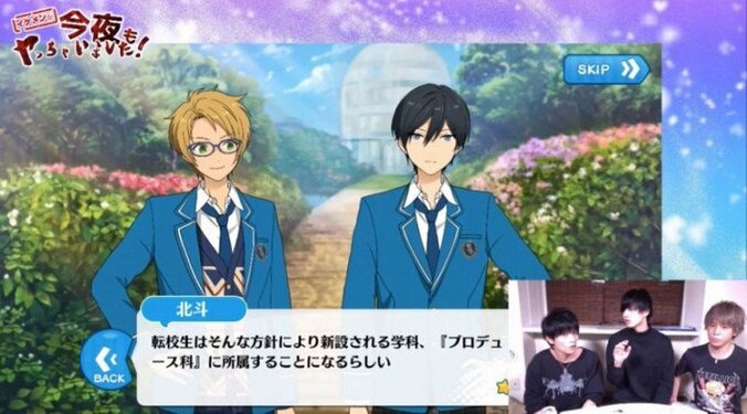 仮面ライダーアマゾンオメガの藤田富ほか、３人の若手イケメンと宅飲み気分の神番組 4枚目