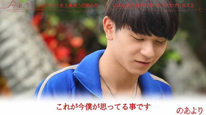 ”のあのあ”コンビに暗雲…イケメン高校生の猛アプローチ、揺れる女心　出口の見えない三角関係『今日好き』夏休み編第5話 6枚目