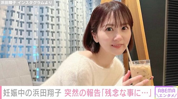 第2子妊娠中の浜田翔子、妊娠糖尿病を報告「また病院行きが増えそうだ」 1枚目