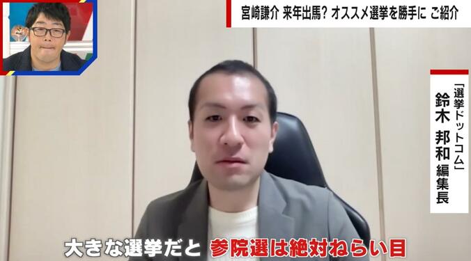 【写真・画像】政治にカネはかかる？事務所費35万円、宿舎15万円…「月252万円」の内訳を自民党元議員が解説　2枚目