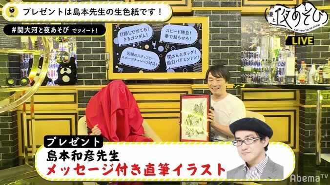 声優・大河元気、島本和彦氏の直筆イラストに感動！　“大先輩”関智一が熱いメッセージ読み上げる 2枚目