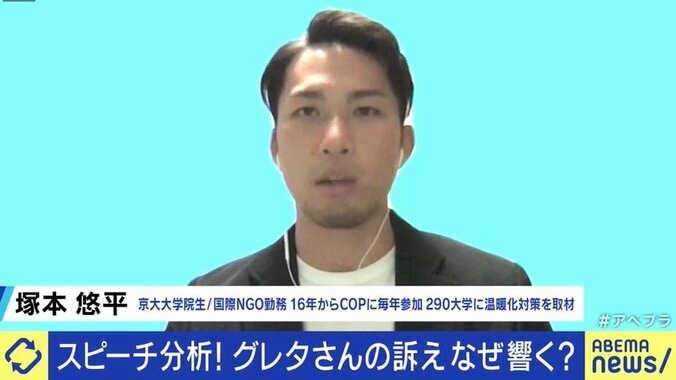 「地球からの搾取をやめろ!」グレタさんのメッセージに感じてしまう違和感の正体…制限の“無理強い”ではなく選択肢の“提示”を 3枚目