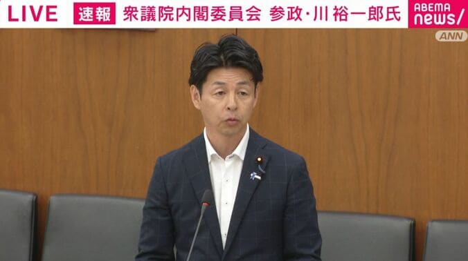 参政・川裕一郎議員